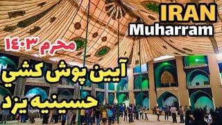 Muharram In IRAN  Establishing the largest Hosseiniyeh in Yazd  حسینیه بزرگ فهادان یزد ایران