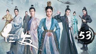 【ENG SUB】《白发  Princess Silver》Ep 53. 张雪迎、李治廷、经超、罗云熙