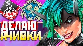 🟥 21 СЕЗОН АЧИВКИ и СУПЕР Розыгрыш в Телеграм под imba ENERGY - qadRaT Apex Legends Стрим