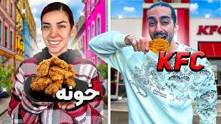 سوخاری مارال خوشمزه تره یا KFC