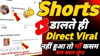 Short Viral 101%  How To Viral Short Video On Youtube  Shorts Video Viral tips and tricks