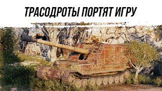 WOT КАК ТРАСОДРОТЫ ПОРТЯТ ИГРУ ● G.W. Tiger P НА ББешках