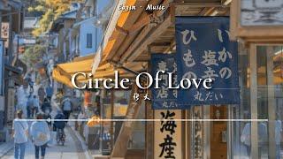 Circle Of Love - 张天——「Circle of love I dont know how to win your heart」（动态歌词lyrics）