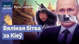 Навіщо Росії столиця України? Історія Києва від заснування до сьогодення