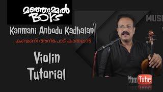 kanmani Anbodu Kadhalan  Guna  Manjummel boys  Violin Tutorial  Sundar mudappallur 