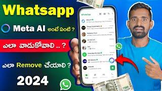 What is WhatsApp Meta AI Feature  How To Get Meta Ai On Whatsapp 2024  WhatsApp New Update 2024