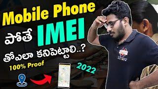 How to Track Stolen Phone  IMEI Tracking  How to Find My Lost Mobile  2022