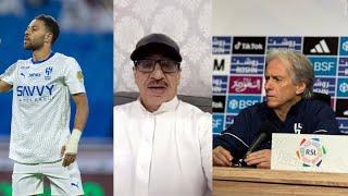 ذكاء وقوة جيسوس مع الهلال ورهانه على لودي  .. مع جمال عارف