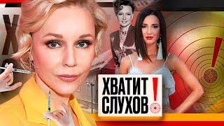 Хватит слухов Метаморфозы Марины Зудиной роман Ольги Бузовой ссора Елены Санаевой с родными