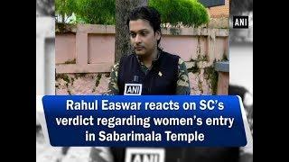 Rahul Easwar reacts on SC’s verdict regarding women’s entry in Sabarimala Temple - #Kerala News