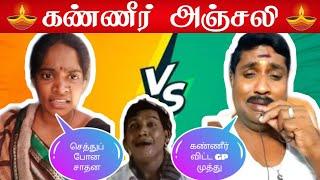 GP MUTHU VS SANATHANA fight  gp muthu official  sadhana media trichy rip ஜி பி முத்து REPLY சாதனா