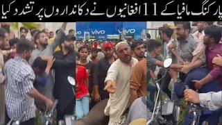 parking mafia 11 afghani ka dukandaro par tashadud  parking mafia Karachi  #saddarkarachi