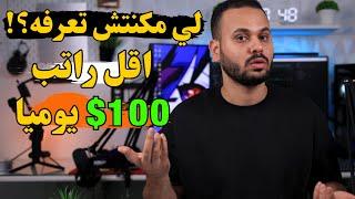 الموقع دا تحفة بجد  شغل اون لاين للطلاب والسحب علي فودافون براتب من 40 لـ 100$ في اليوم