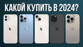 Какой iPhone Купить в 2024? — ВЫБОР ОЧЕВИДЕН