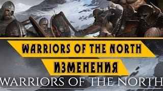 Фикс перков предрелиз версии DLC Battle Brothers Warriors of the North