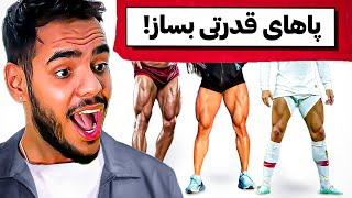 ۱۳ حرکت کاربردی با کش مینی لوپ‌ برای تقویت پاهای فوتبالیست ها