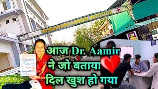 Dr.Aamir khan ने ऐसा क्या बता दिया जो फिर से जीने की इच्छा जाग उठी आप भी सुनोगे तो खुश हो जाओगे