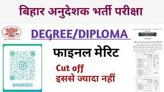 Final merit इससे ज्यादा नहीं  bihar ITI instructor final merit listcut off marks #btsc #iti