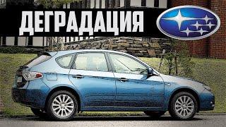 Стоит ли брать Subaru Impreza III 2007—2011?