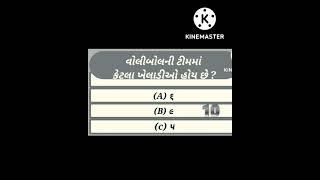 General Knowledge GujaratiGk GujaratiKA OFFICIAL