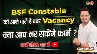 New Vacancy in BSF   BSF Constable Tradesman Recruitment 2023  BSF Tradesman Vacancy  MKC