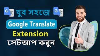 How to add Google Translate Extension in chrome 2024