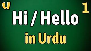 Urdu Video #1 - How to say Hi & Hello in Urdu Properly - @CiaoUrdu