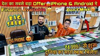 BIGGEST IPHONE SALE EVER I Cheapest iPhone Market Patna  Second Hand Mobile Patna