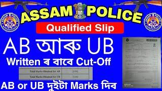 Assam Police AB or UB  Cut-Off Written ৰ বাবে 10th পাছ 12th পাছ দুইটা Marks দিব ?