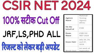 csir net result 2024  csir net cut off 2024  csir net scorecard 2024  csir net result June 2024