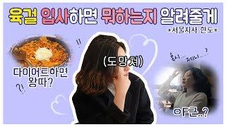 육걸 디자이너는 한명..? *랜선입사*로 알아보기‍