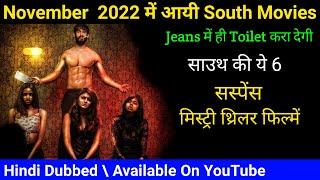 Top 6 South Mystery Suspense Thriller Movies In Hindi 2022  Crime Mystery  Filmy Manish