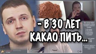 Маргинал и Папич ЖЕСТКО поясняют за КАКАО