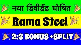 RAMA STEEL SHARE BIG NEWS TODAY Rama Steel tubes Price ANALYSIS  Rama Steel Share latest news