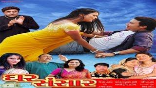 Ghar Sansar  Gujarati Movie Full  Pranjal Bhatt Chandan Dasani Aarti Patel