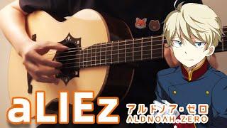 aLIEz - Aldnoah.Zero ED2  Anime Song Cover｜FingerStyle Guitar Cover