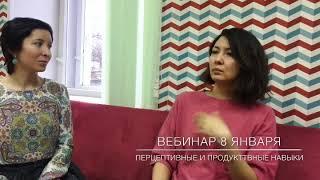 Вебинар для преподавателей