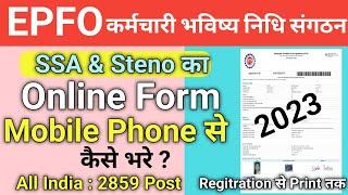 EPFO SSA Online Form 2023 Kaise Bhare  How To Fill EPFO SSA Form 2023