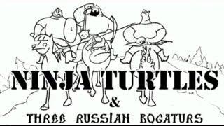 Три богатыря против Черепашек НиндзяNinja Turtles vs Three Russian Bogaturs animation