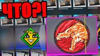 ЧТО ВЫПАДЕТ ИЗ 100 НОВЫХ НАБОРОВ С НАШИВКАМИ В КС ГО? НОВОЕ ОБНОВЛЕНИЕ PATCH PACK CSGO