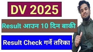 DV Result Kahile Auxa  Dv Result Kasari Check Garne 2025  How To Check DV Lottery Result 2025
