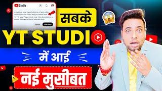 आ गई नई मुसीबत Yt Studio के अंदर  Yt Studio New Update  Yt Studio  Youtube New Update Today