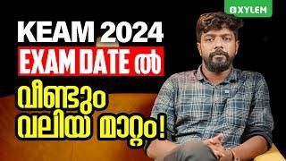 KEAM 2024 EXAM DATEൽ വീണ്ടും വലിയ മാറ്റം..  Xylem KEAM