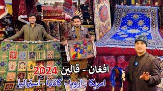 Afghan Handy carpets 2024  Kabul  افغان نوي غالۍ یا قالین