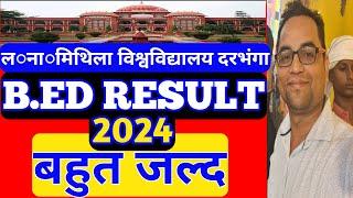 LNMU Bihar B.ed Result 2024 बहुत जल्द