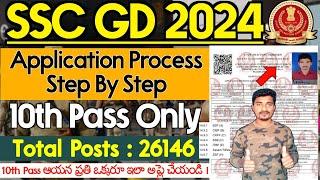 SSC GD Constable Application Process in Telugu 2024  SSC GD Apply Online 2024  Telugu Jobs Adda 