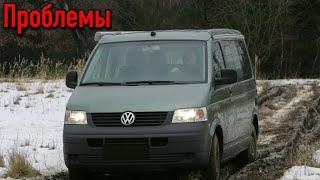 Фольксваген Т5 слабые места  Недостатки и болячки бу Volkswagen T5