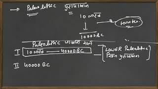 History of India  Stone Age  Palaeolithic  Mesolithic   Neolithic