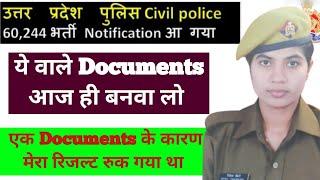 अभी तुरंत ये सभी Documents बनवा लो । UP Police 60244 New Vacancy 2024   UP Police Documents 2024