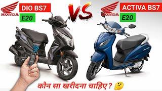 Honda Dio VS Honda Activa 2023 Model  H Smart  Mileage  Top Speed  On Road Price